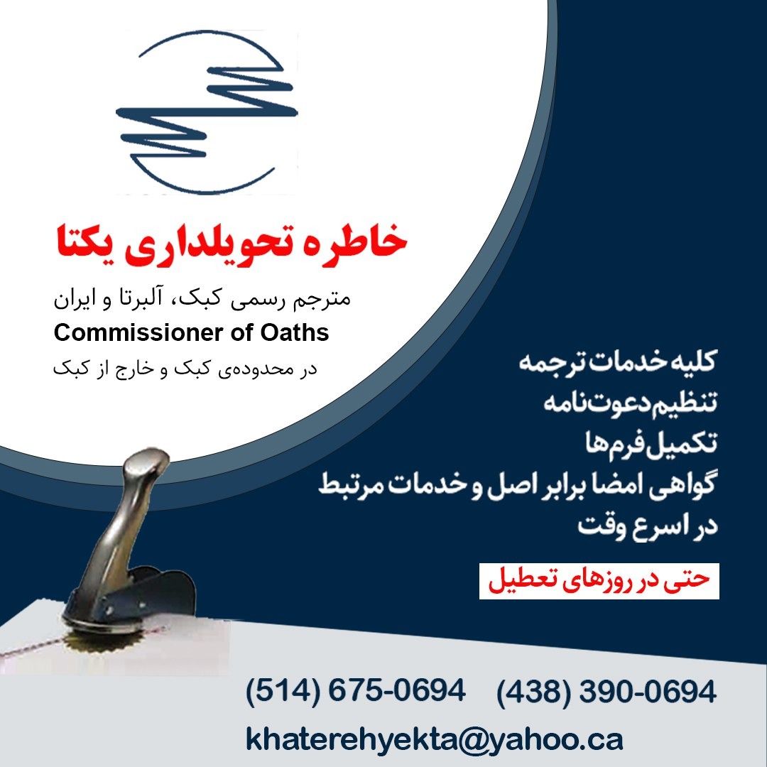 خاطره تحویلداری یکتا — Khatereh Tahvildari-Yekta